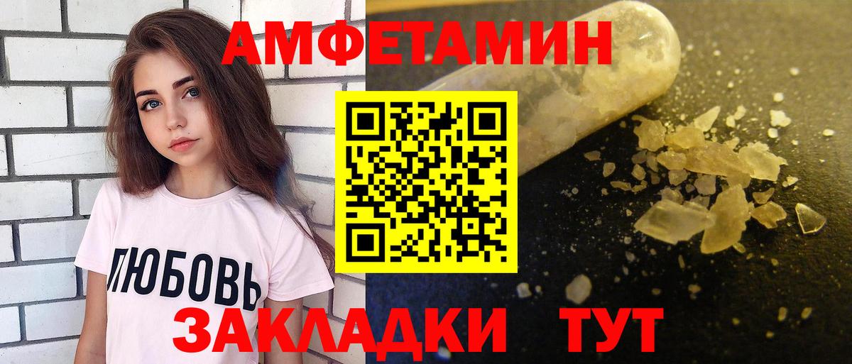 Минеральные Воды  Амфетамин  Вход с VPN  АМФ 97% 