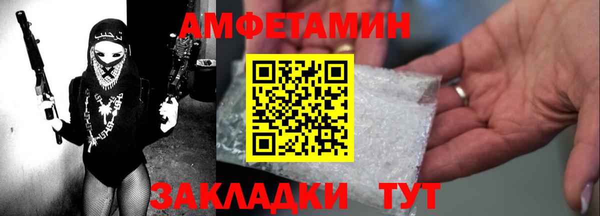 Amphetamine 97% Минеральные Воды