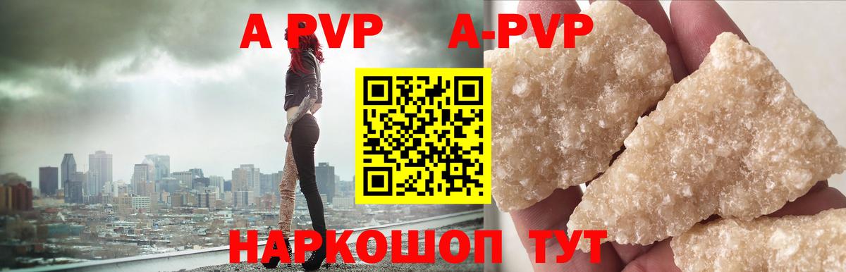 Alpha-PVP Соль  Alpha-PVP СК КРИС  Alpha-PVP мука  Вход с VPN  Минеральные Воды 
