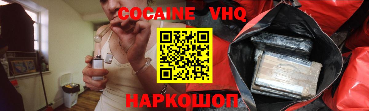 COCAIN Колумбийский Минеральные Воды