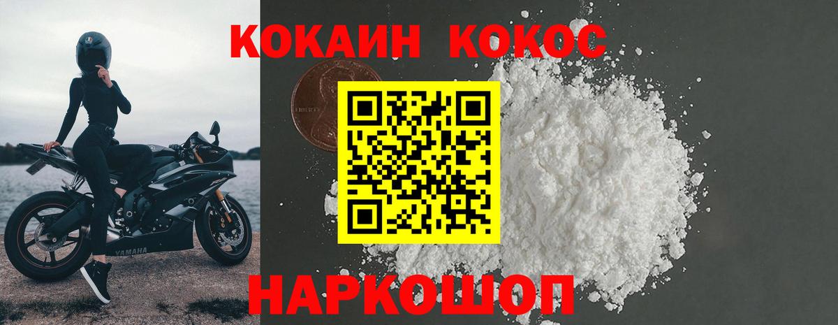 КОКАИН Fish Scale  Кокаин 98%  КОКАИН  Вход с VPN  купить  сайты  Минеральные Воды 