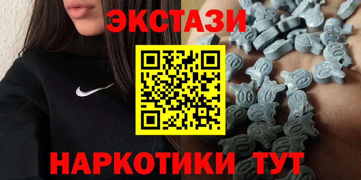Ecstasy Дубай  Экстази  Минеральные Воды  Вход с VPN 