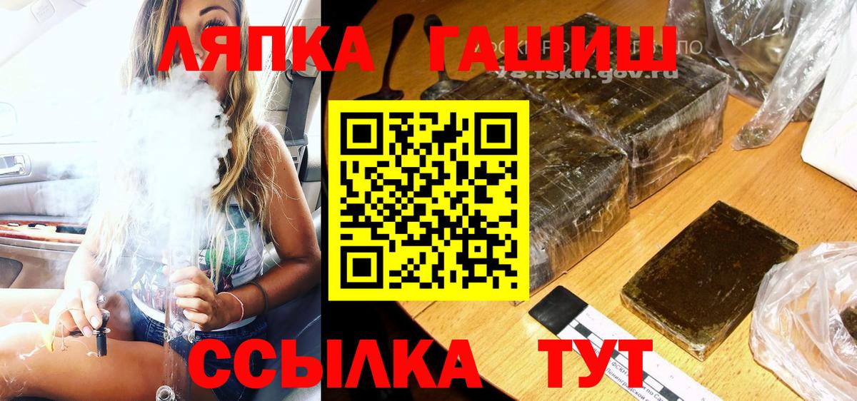 ГАШ хэш Минеральные Воды