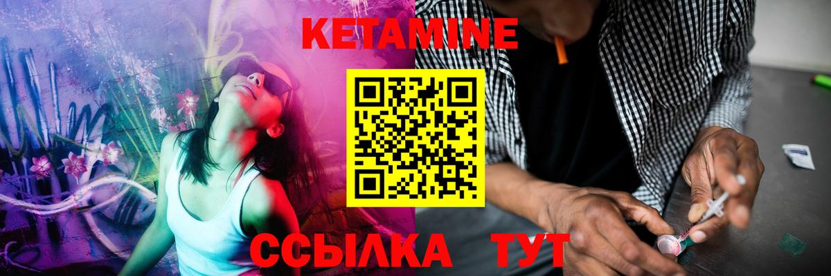 Минеральные Воды  Кетамин VHQ  Вход с VPN 
