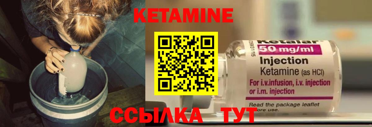 КЕТАМИН VHQ Минеральные Воды