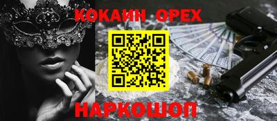 кокаин перу Жуковский