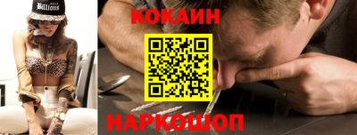 кокаин перу Жуковский