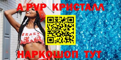 альфа пвп VHQ Заволжье