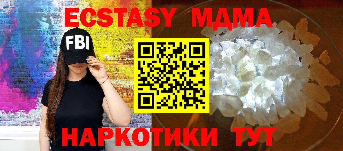 MDMA  МДМА crystal  Минеральные Воды  Вход с VPN  МДМА Molly 