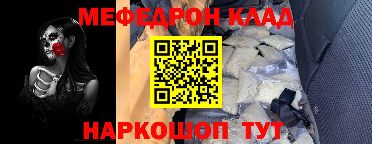 Меф Минеральные Воды
