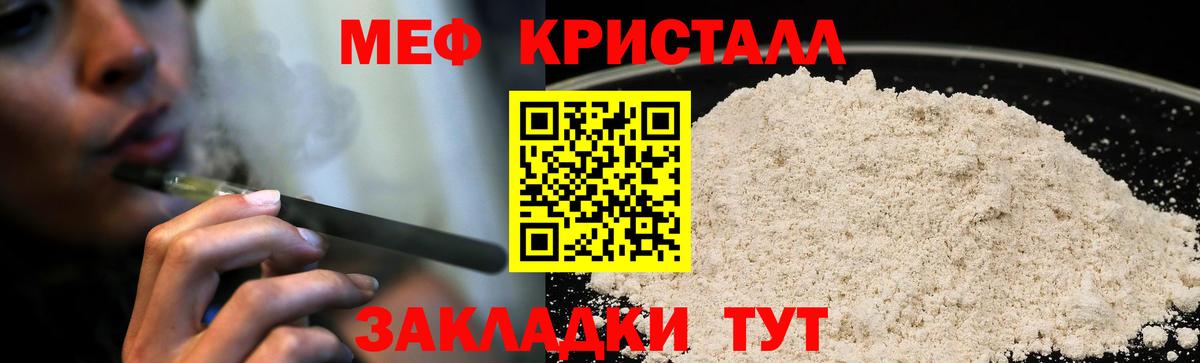 Меф мука  МЕФ  Вход с VPN  Минеральные Воды  МЯУ-МЯУ мяу мяу 