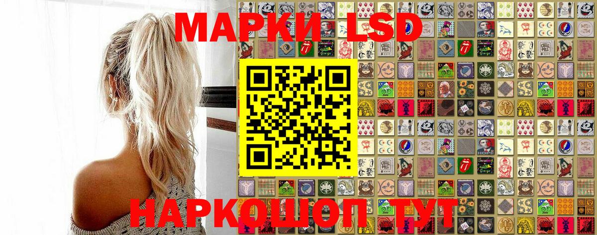 Наркотические марки 1500мкг  Вход с VPN  Наркотические марки 1500мкг  Минеральные Воды 