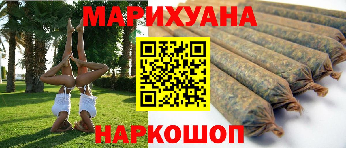 Бошки марихуана OG Kush  Бошки марихуана VHQ  Минеральные Воды  Вход с VPN 